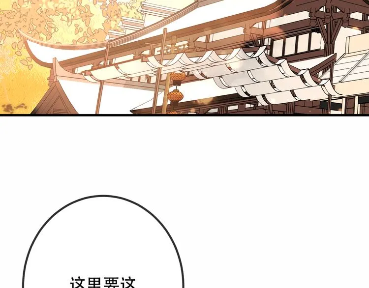 第35话 被神改造的身体 第6页