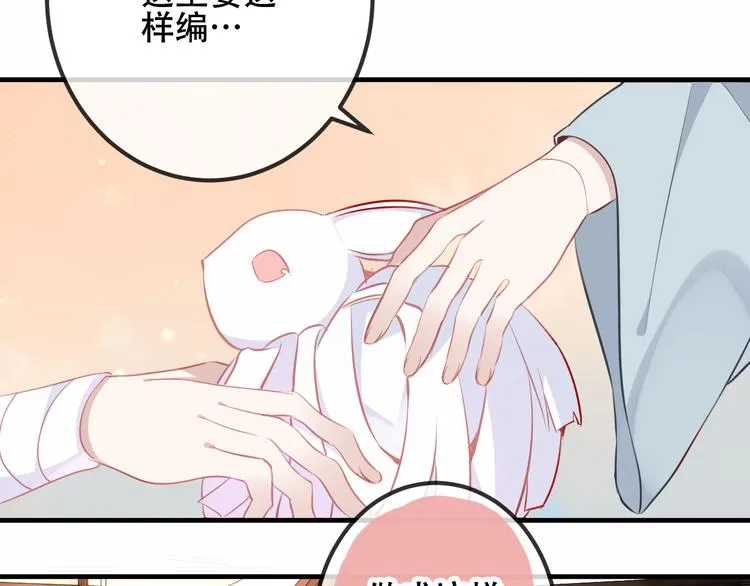 第35话 被神改造的身体 第7页