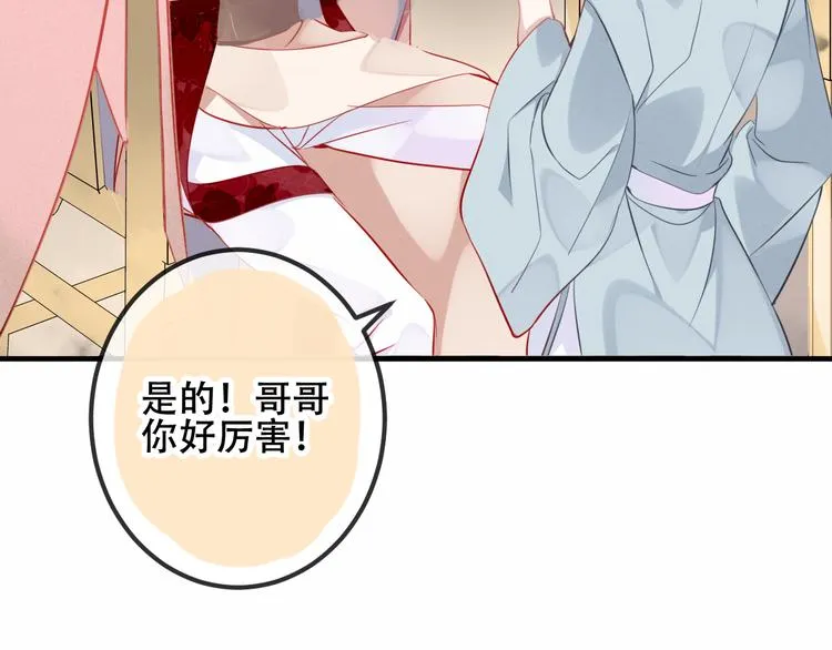 第35话 被神改造的身体 第9页