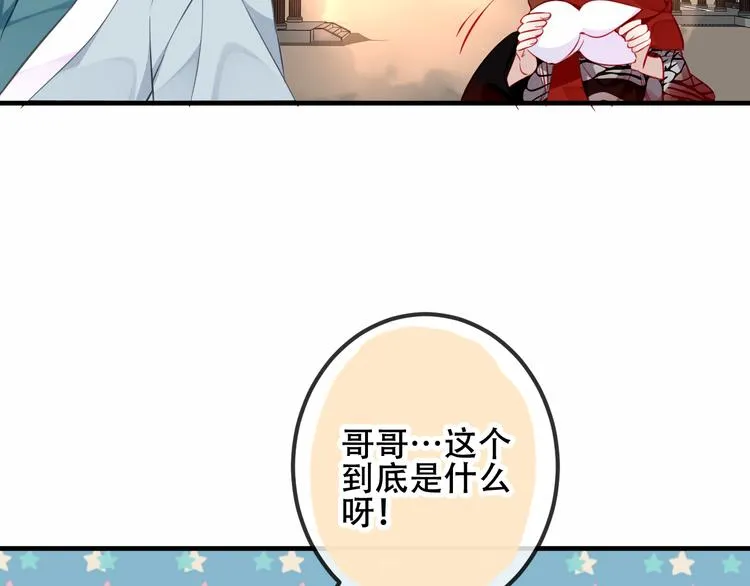 第35话 被神改造的身体 第11页