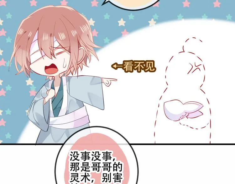 第35话 被神改造的身体 第12页