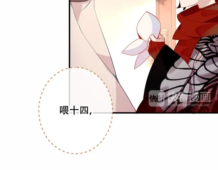 第35话 被神改造的身体 第14页