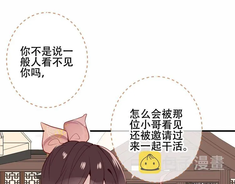 第35话 被神改造的身体 第15页
