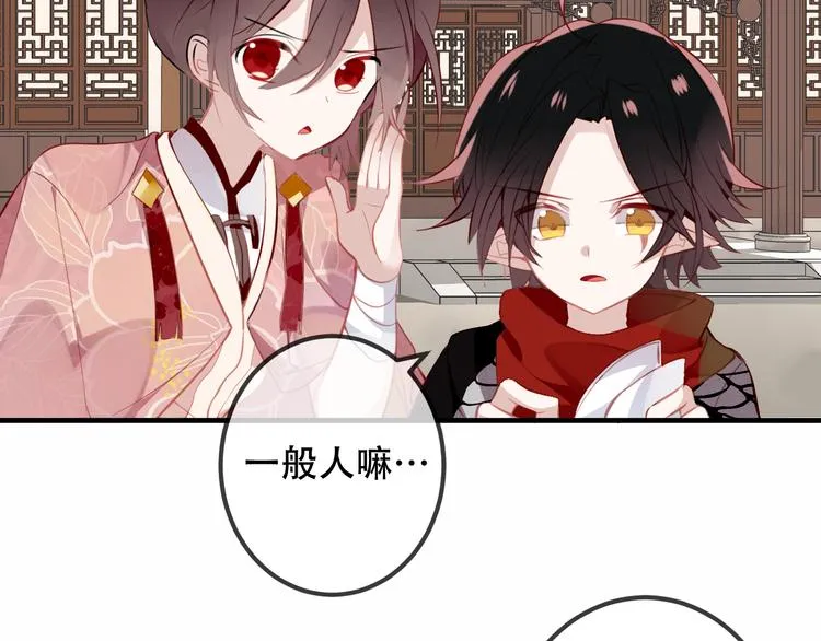 第35话 被神改造的身体 第16页