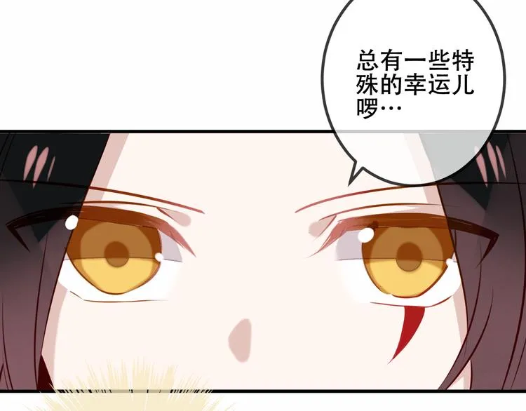 第35话 被神改造的身体 第17页
