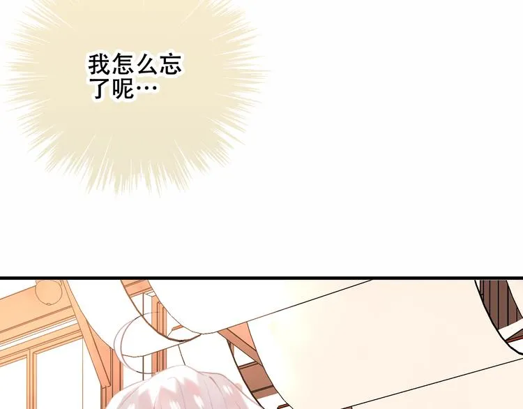 第35话 被神改造的身体 第18页