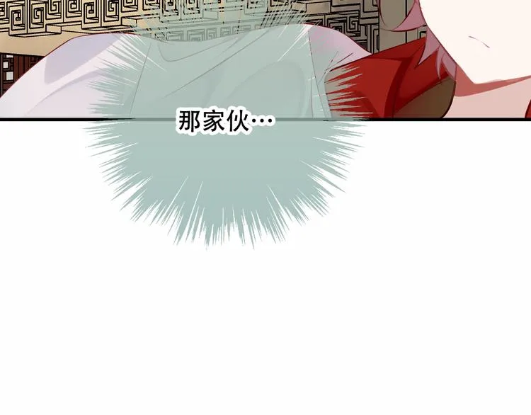 第35话 被神改造的身体 第20页