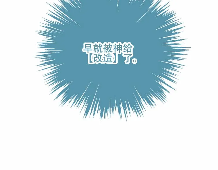 第35话 被神改造的身体 第24页