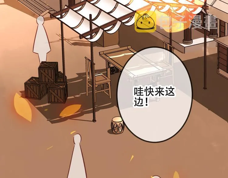 第35话 被神改造的身体 第29页