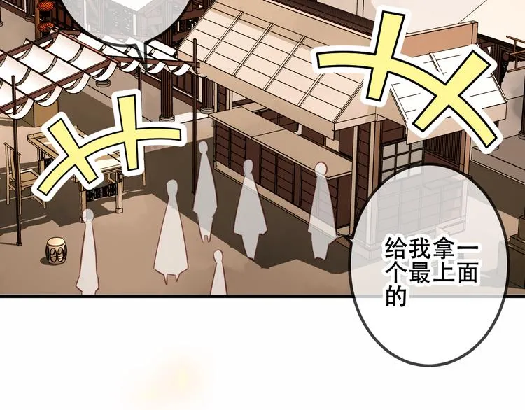 第35话 被神改造的身体 第33页