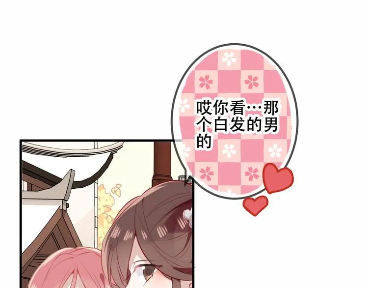 第35话 被神改造的身体 第35页