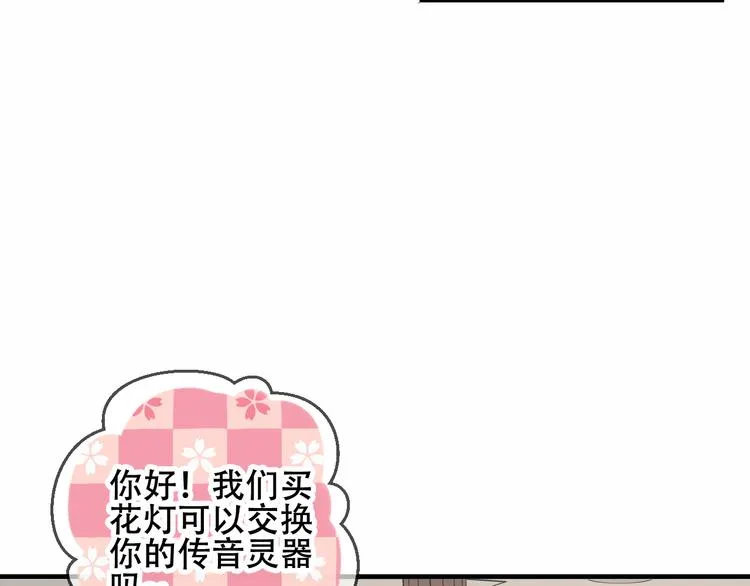 第35话 被神改造的身体 第38页