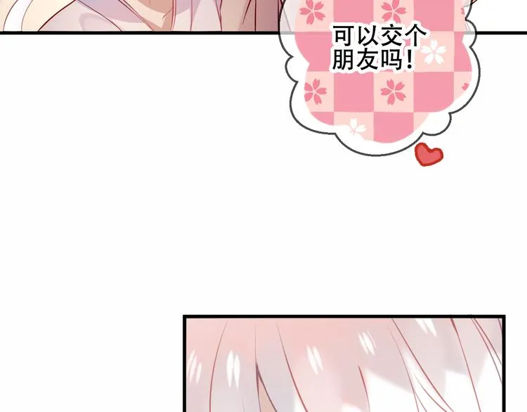第35话 被神改造的身体 第40页