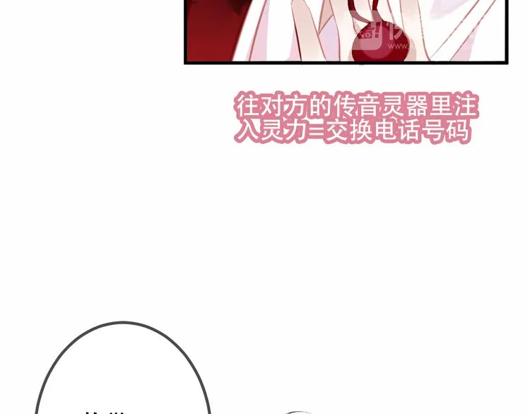 第35话 被神改造的身体 第42页