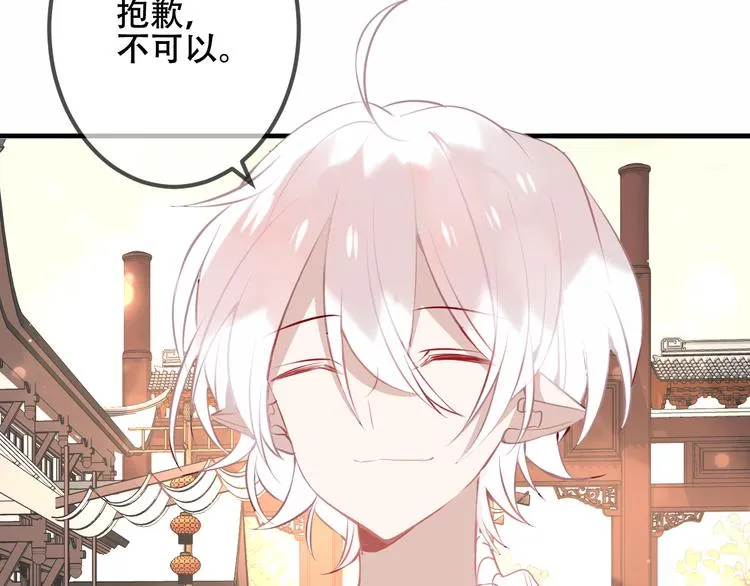 第35话 被神改造的身体 第43页