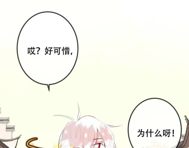 第35话 被神改造的身体 第45页