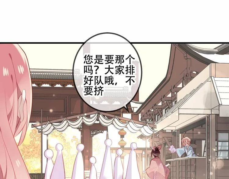 第35话 被神改造的身体 第49页