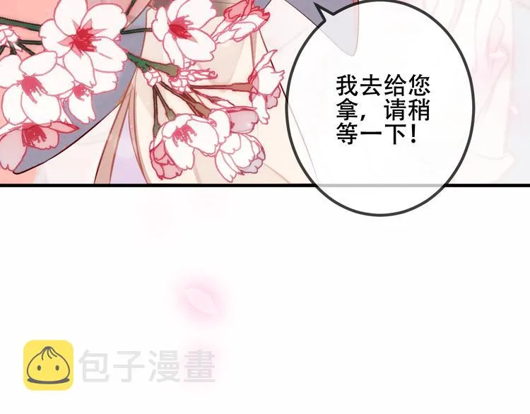 第35话 被神改造的身体 第52页