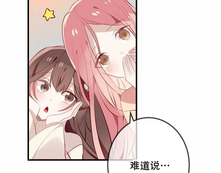第35话 被神改造的身体 第56页
