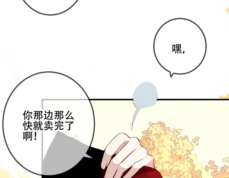 第35话 被神改造的身体 第59页