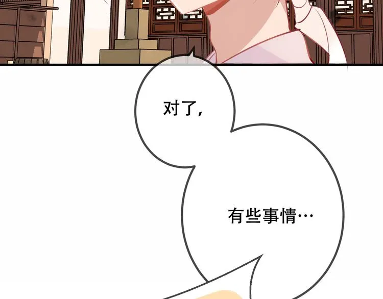 第35话 被神改造的身体 第64页