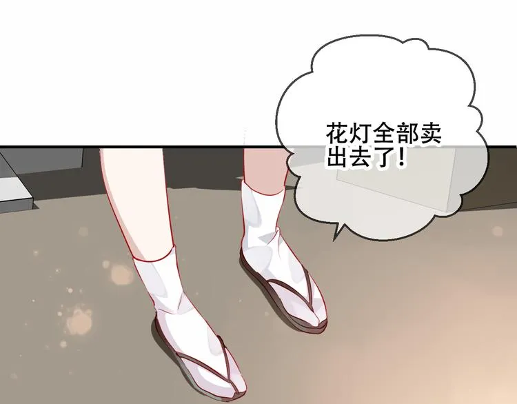 第35话 被神改造的身体 第66页