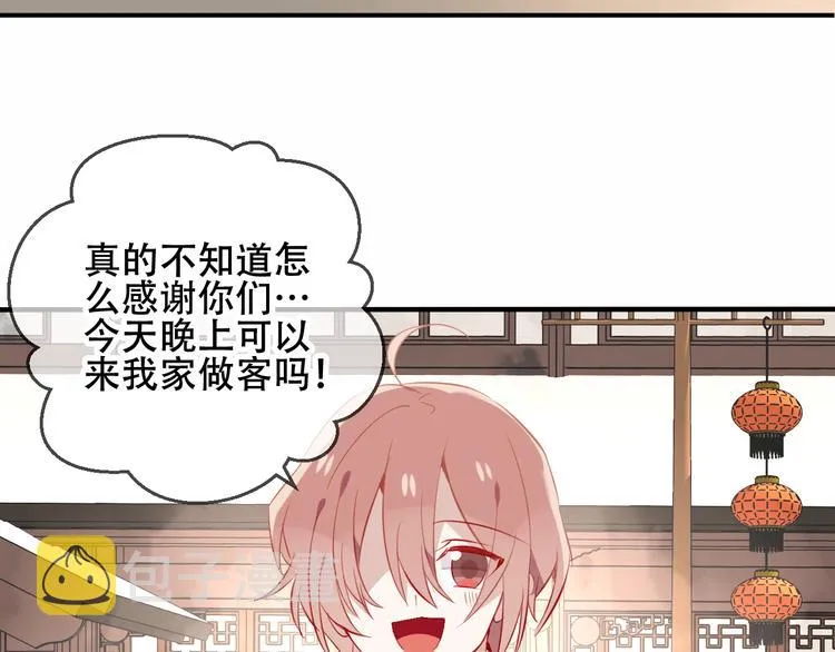 第35话 被神改造的身体 第67页
