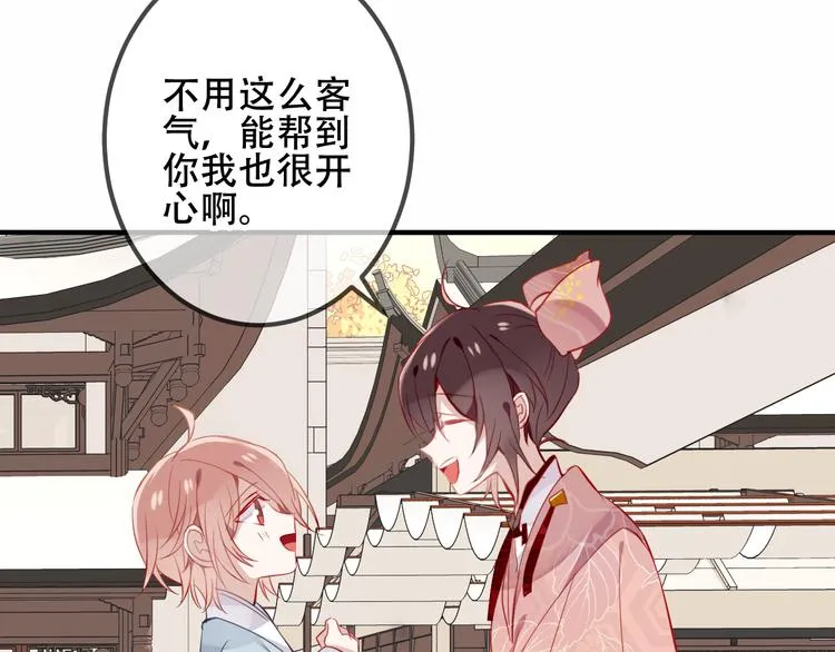 第35话 被神改造的身体 第69页