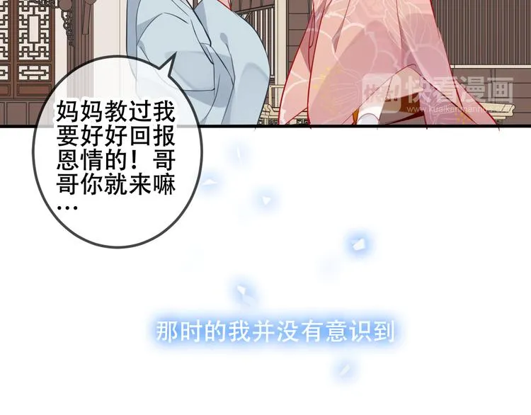 第35话 被神改造的身体 第70页