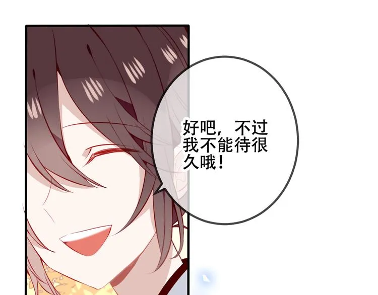 第35话 被神改造的身体 第71页