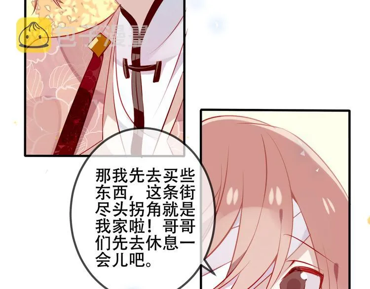 第35话 被神改造的身体 第72页