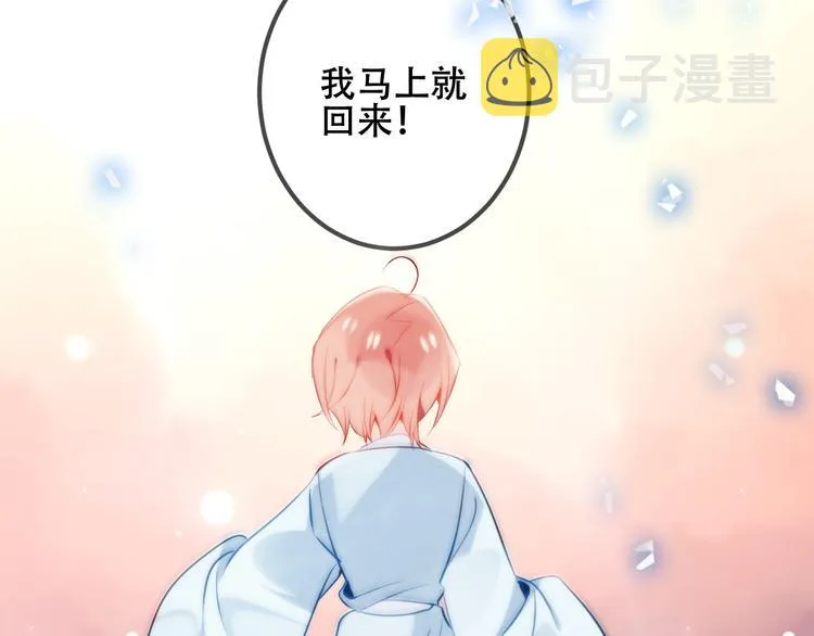 第35话 被神改造的身体 第74页
