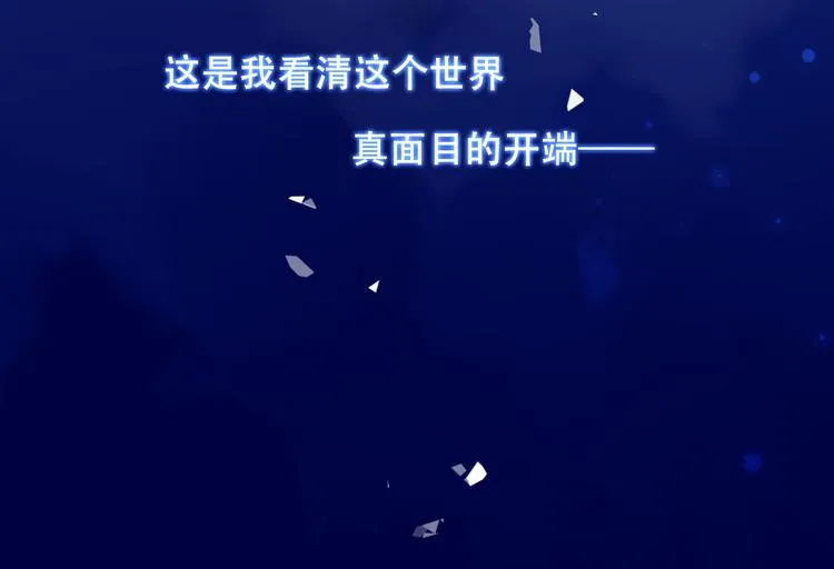第35话 被神改造的身体 第76页