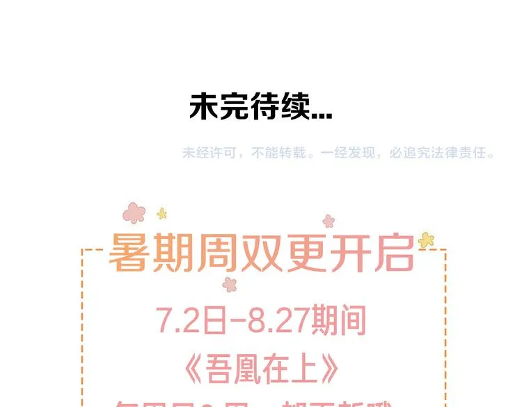 第35话 被神改造的身体 第77页