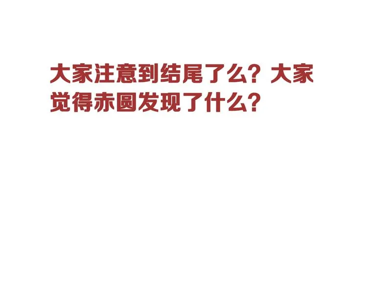 第35话 被神改造的身体 第79页
