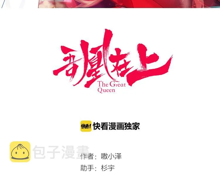 第36话 狂热的崇拜 第3页