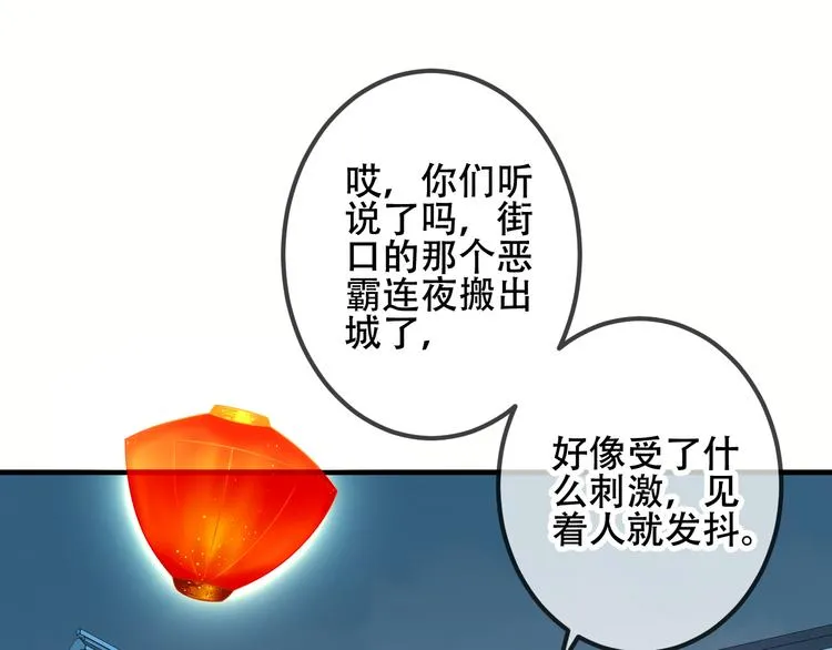 第36话 狂热的崇拜 第5页
