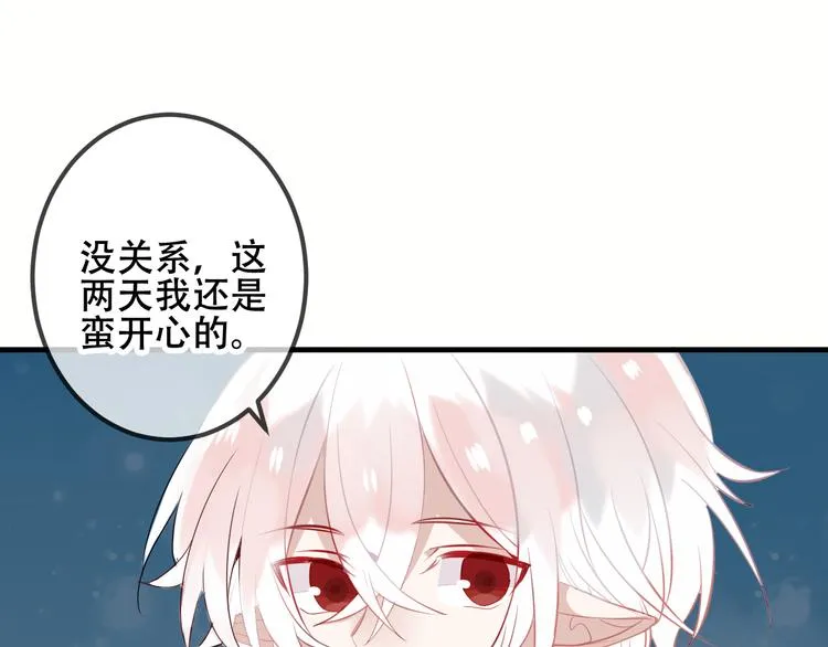 第36话 狂热的崇拜 第10页