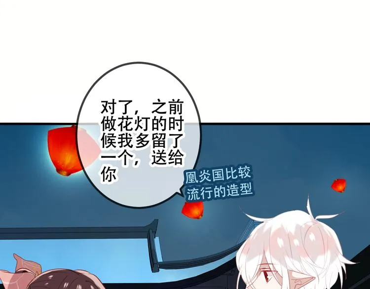 第36话 狂热的崇拜 第12页