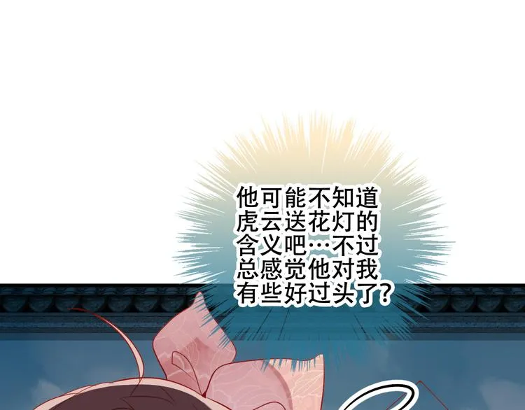 第36话 狂热的崇拜 第15页