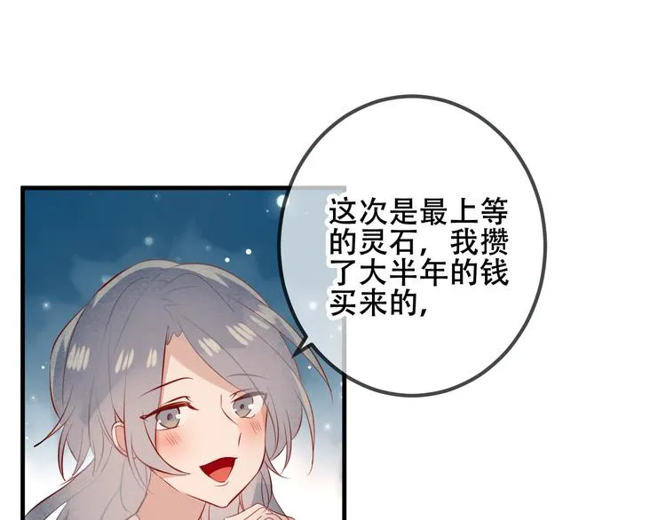 第36话 狂热的崇拜 第19页