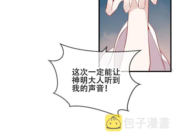 第36话 狂热的崇拜 第21页