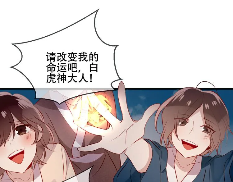 第36话 狂热的崇拜 第22页