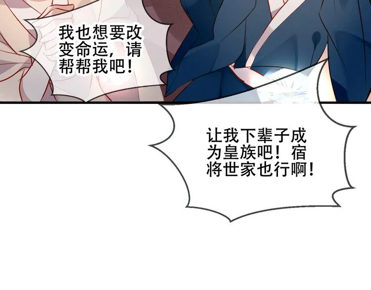 第36话 狂热的崇拜 第23页