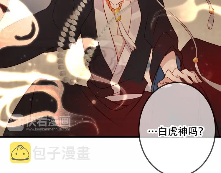 第36话 狂热的崇拜 第31页
