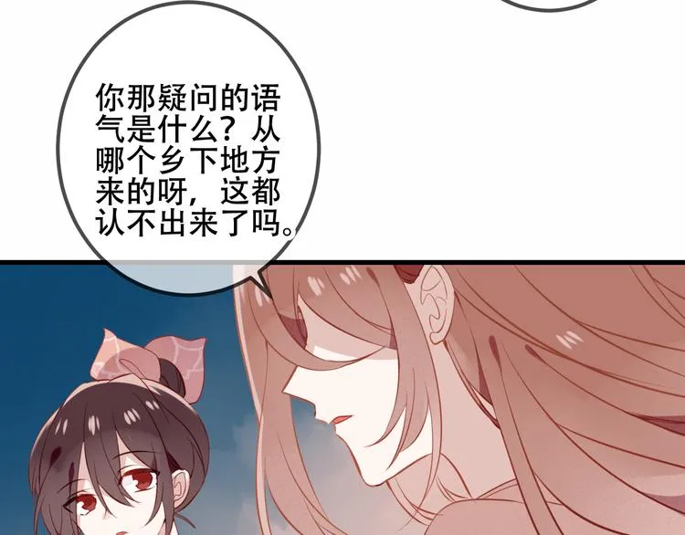第36话 狂热的崇拜 第32页