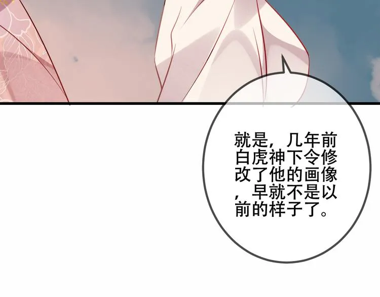 第36话 狂热的崇拜 第34页