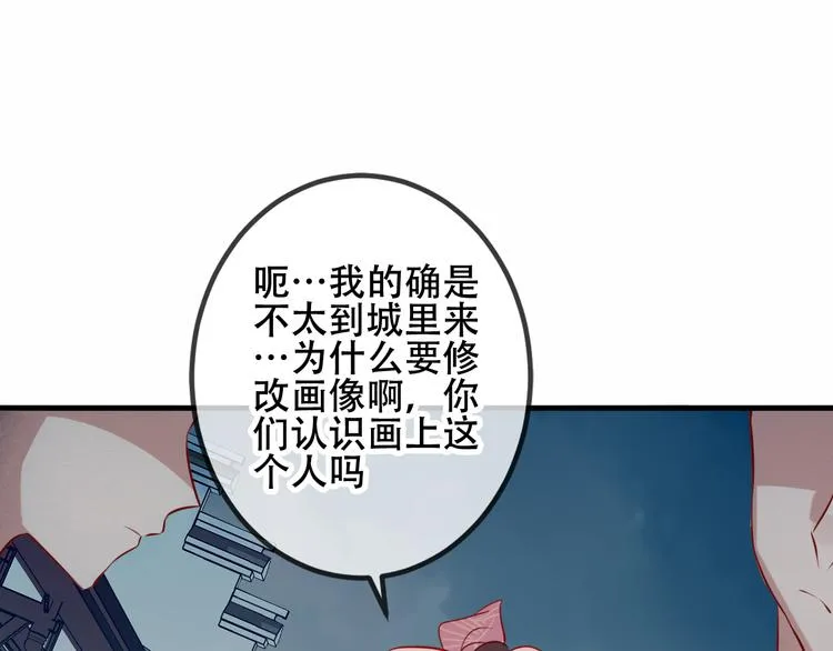 第36话 狂热的崇拜 第35页