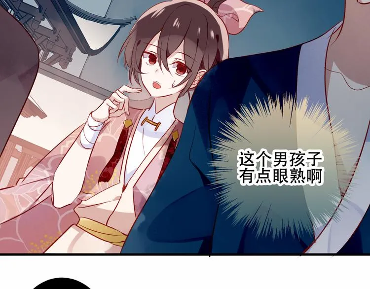 第36话 狂热的崇拜 第36页