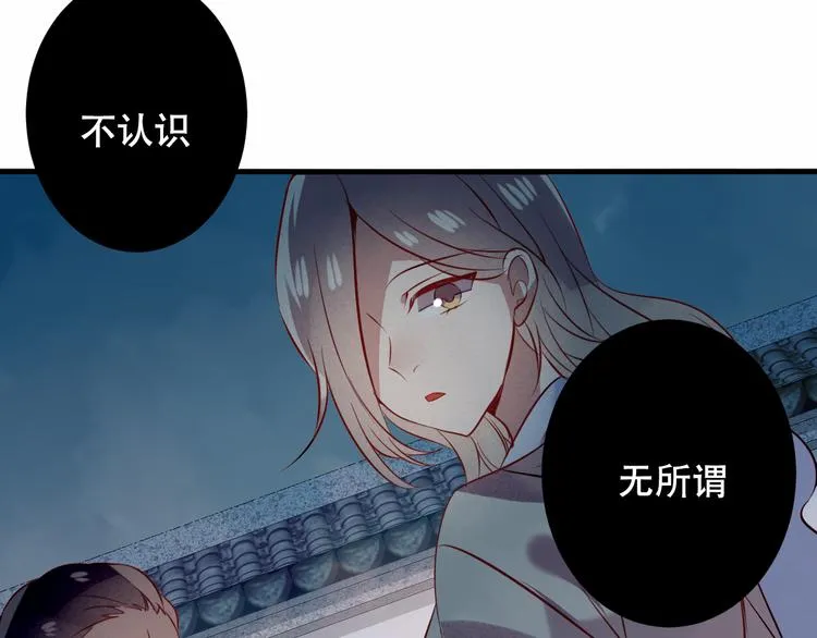 第36话 狂热的崇拜 第37页